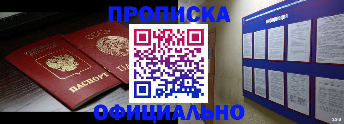 миграционный учет в Меленках