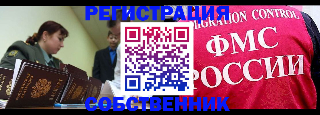 прописка для кредита в Меленках